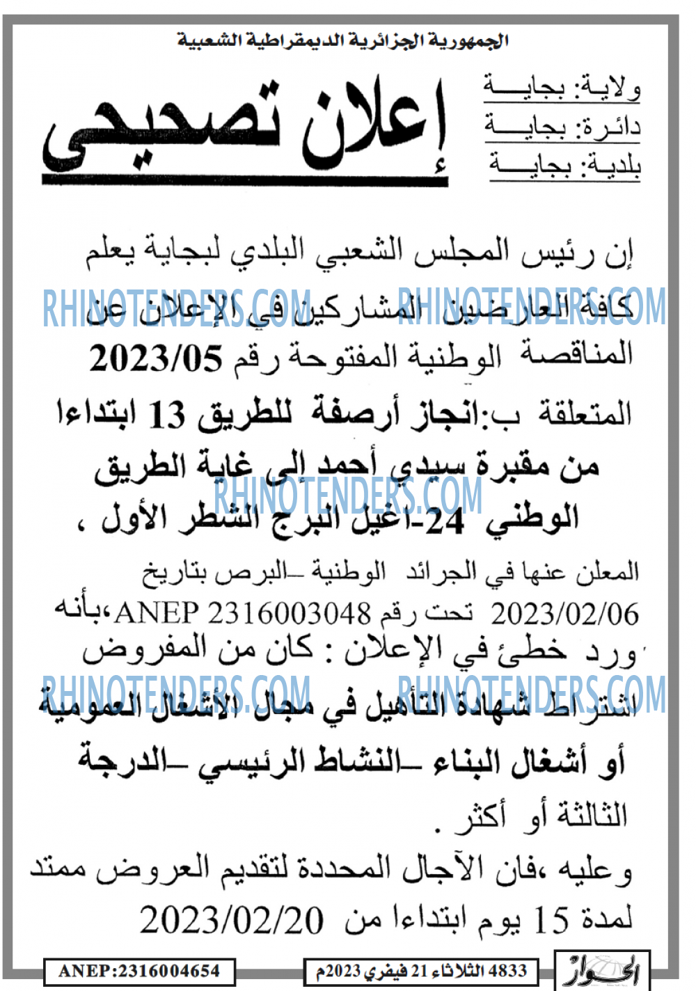 الحوار