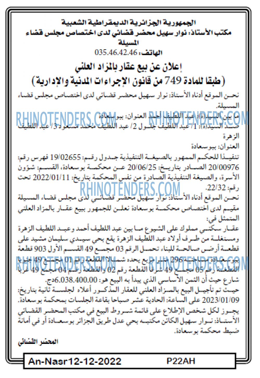 AN-NASR