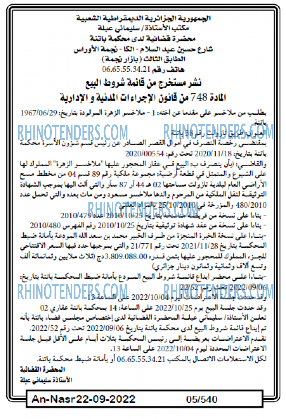 AN-NASR