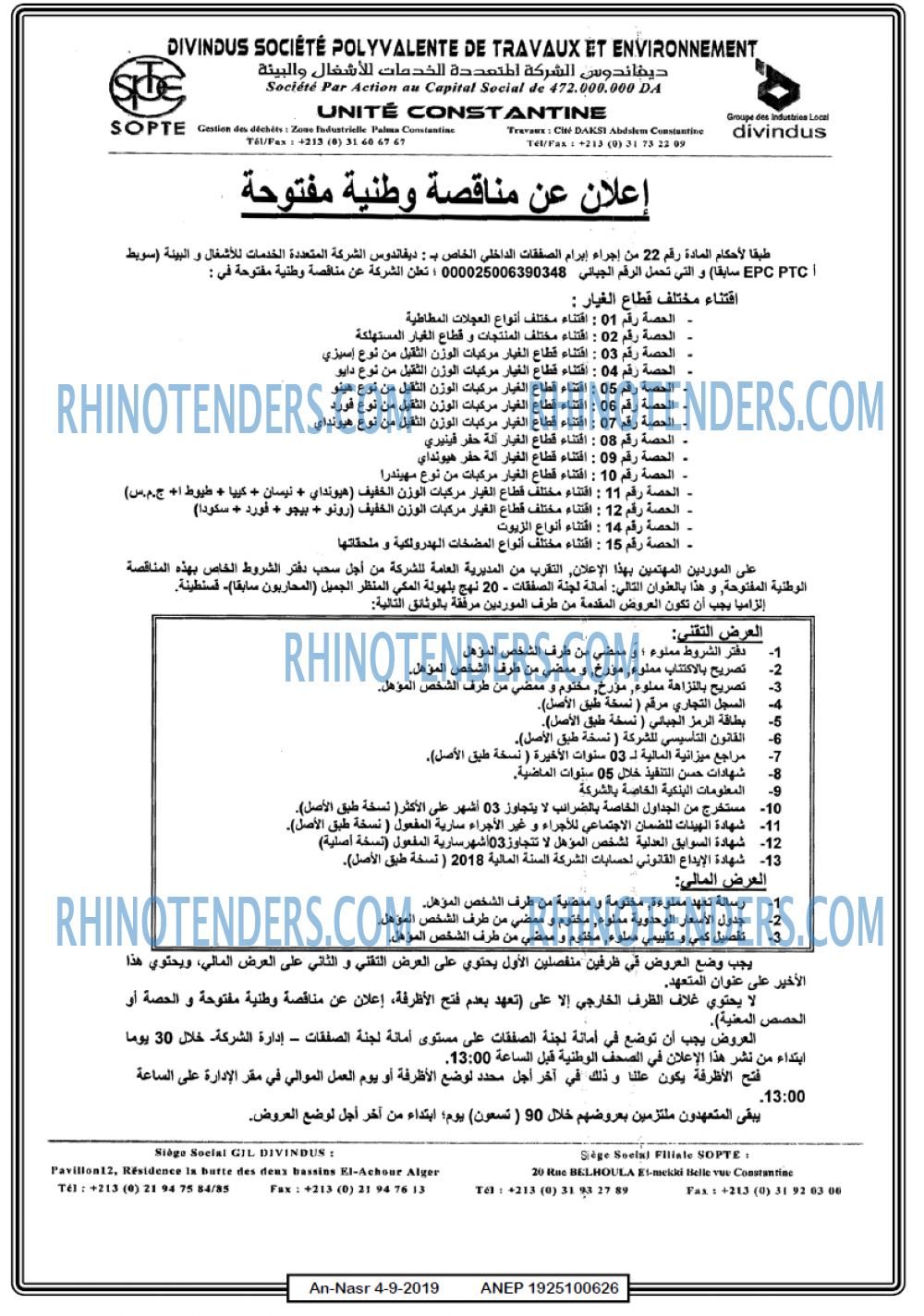 AN-NASR