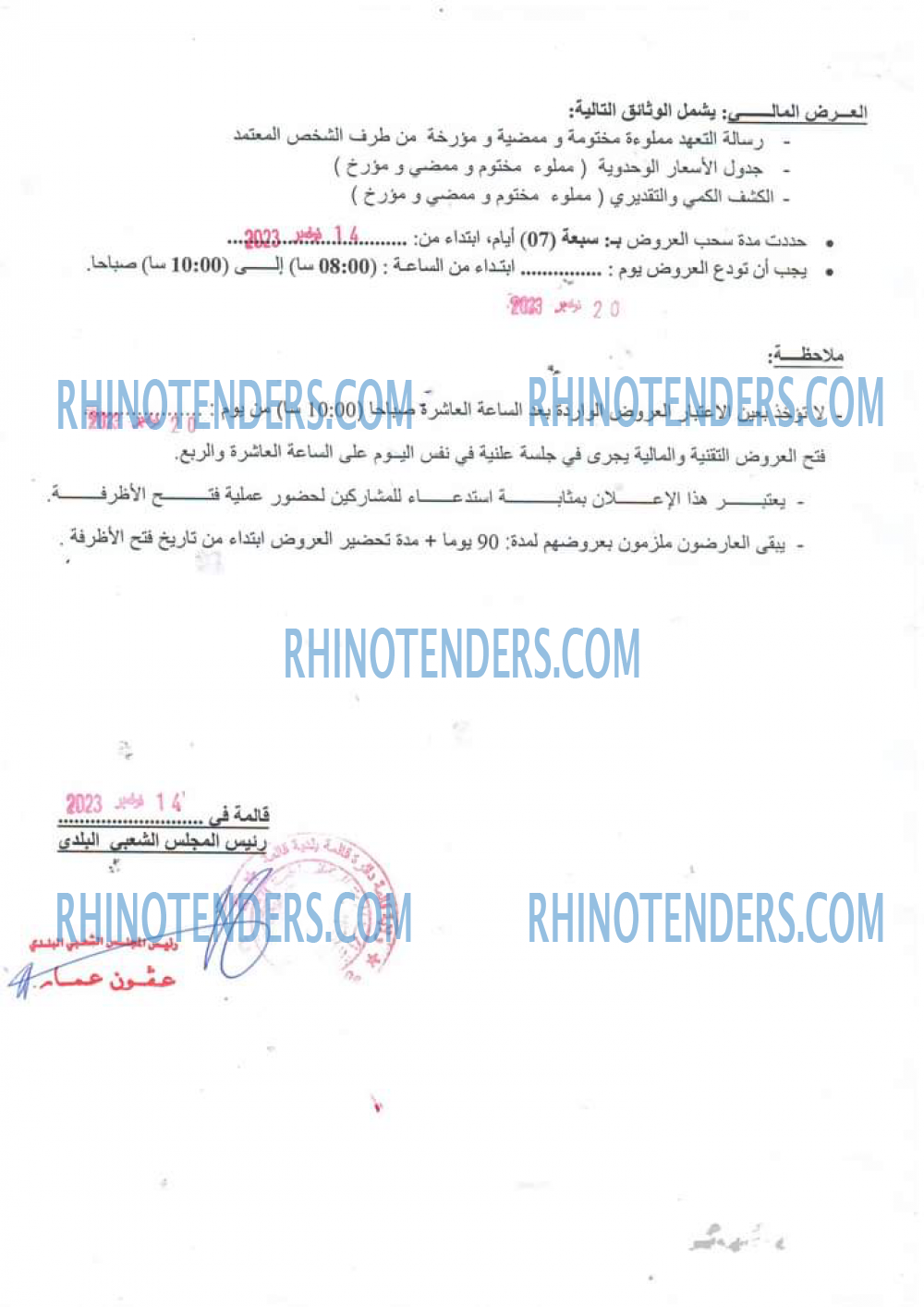 Rhinotenders