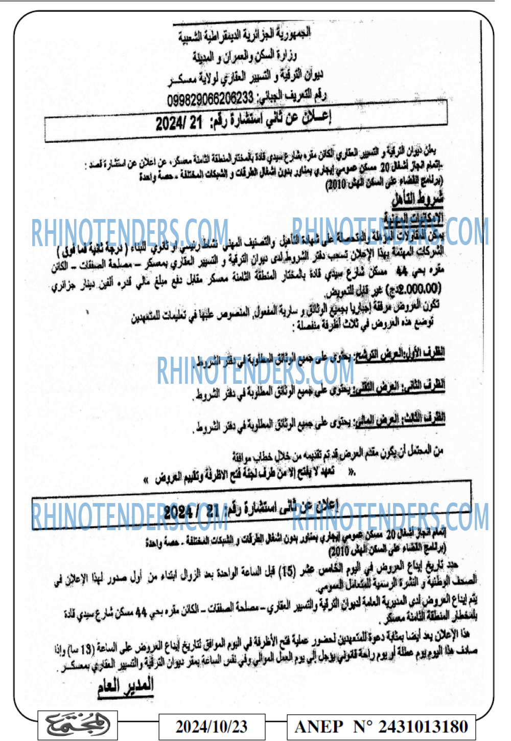 المجتمع