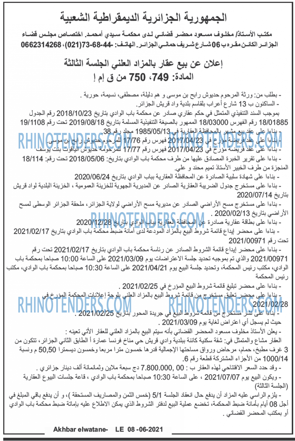 Akhbar Lwatan