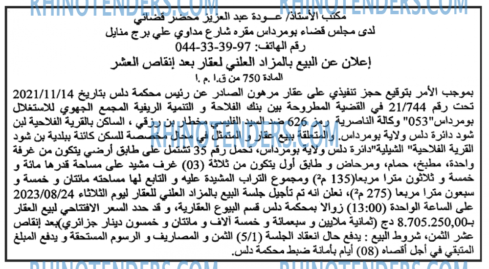 Echourouk