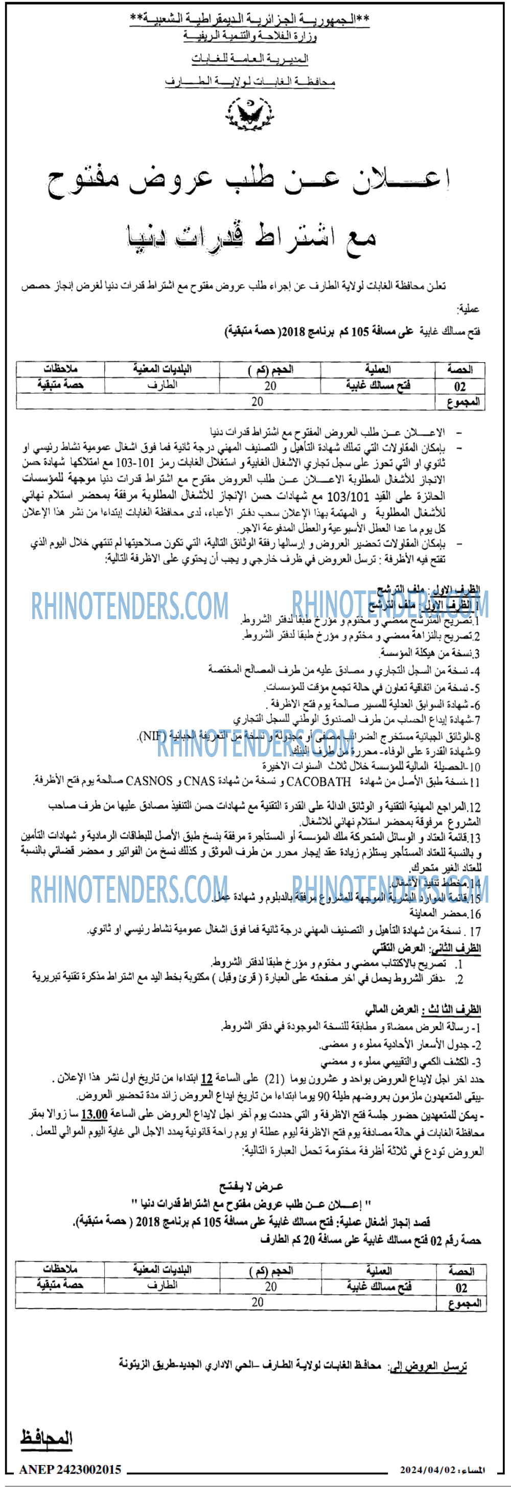 المساء