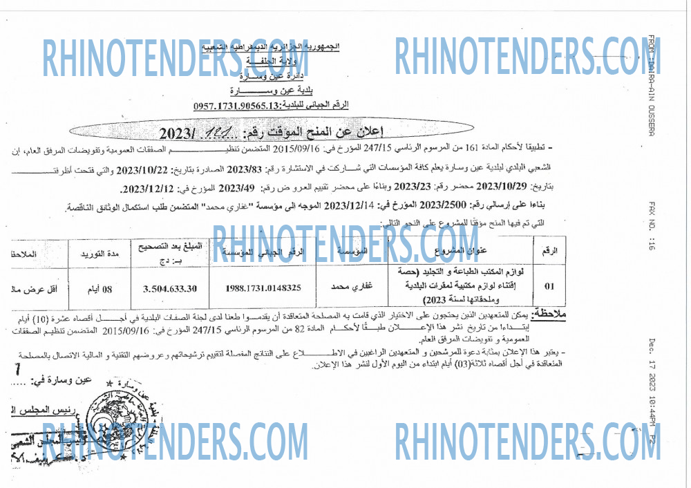 Rhinotenders