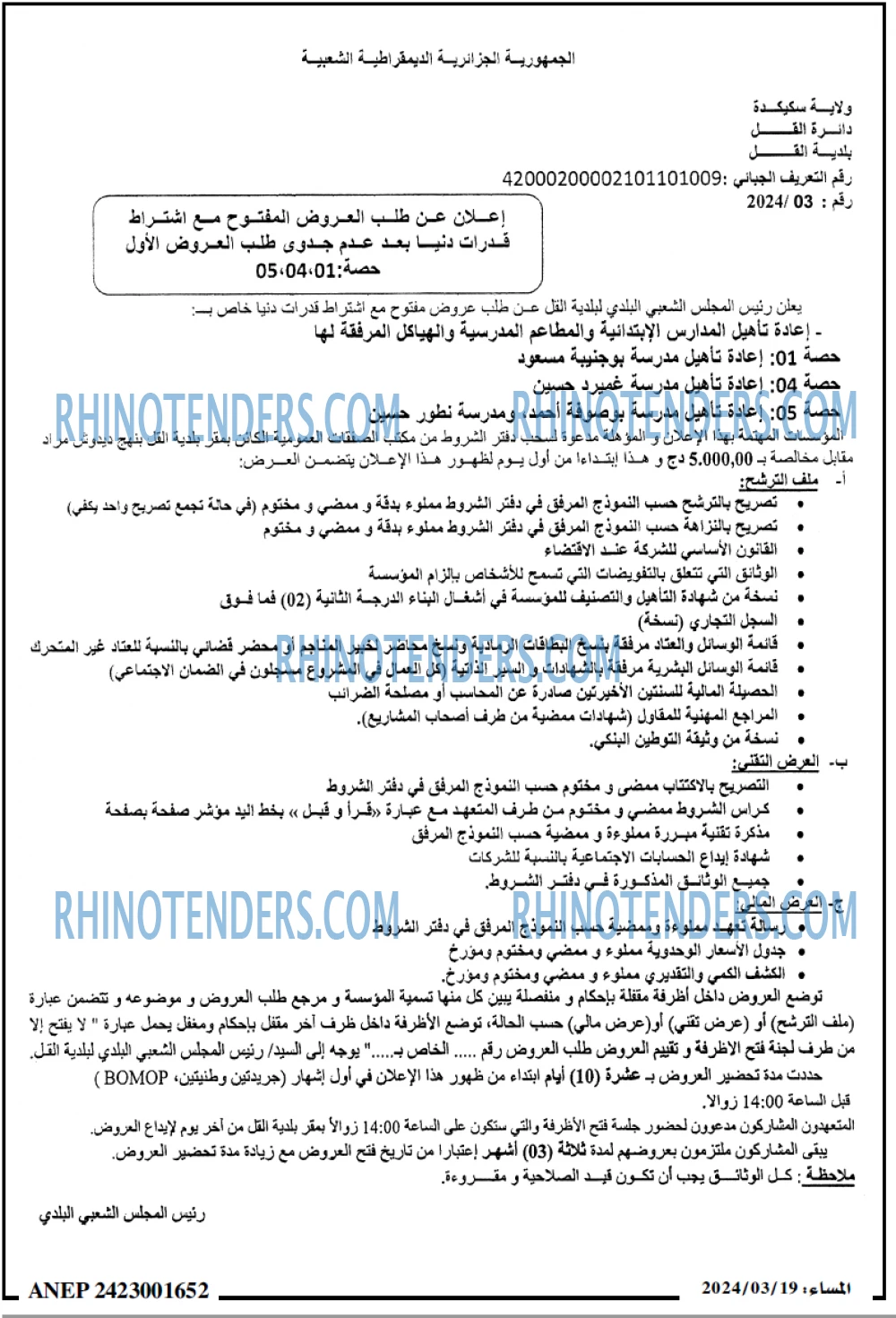 المساء