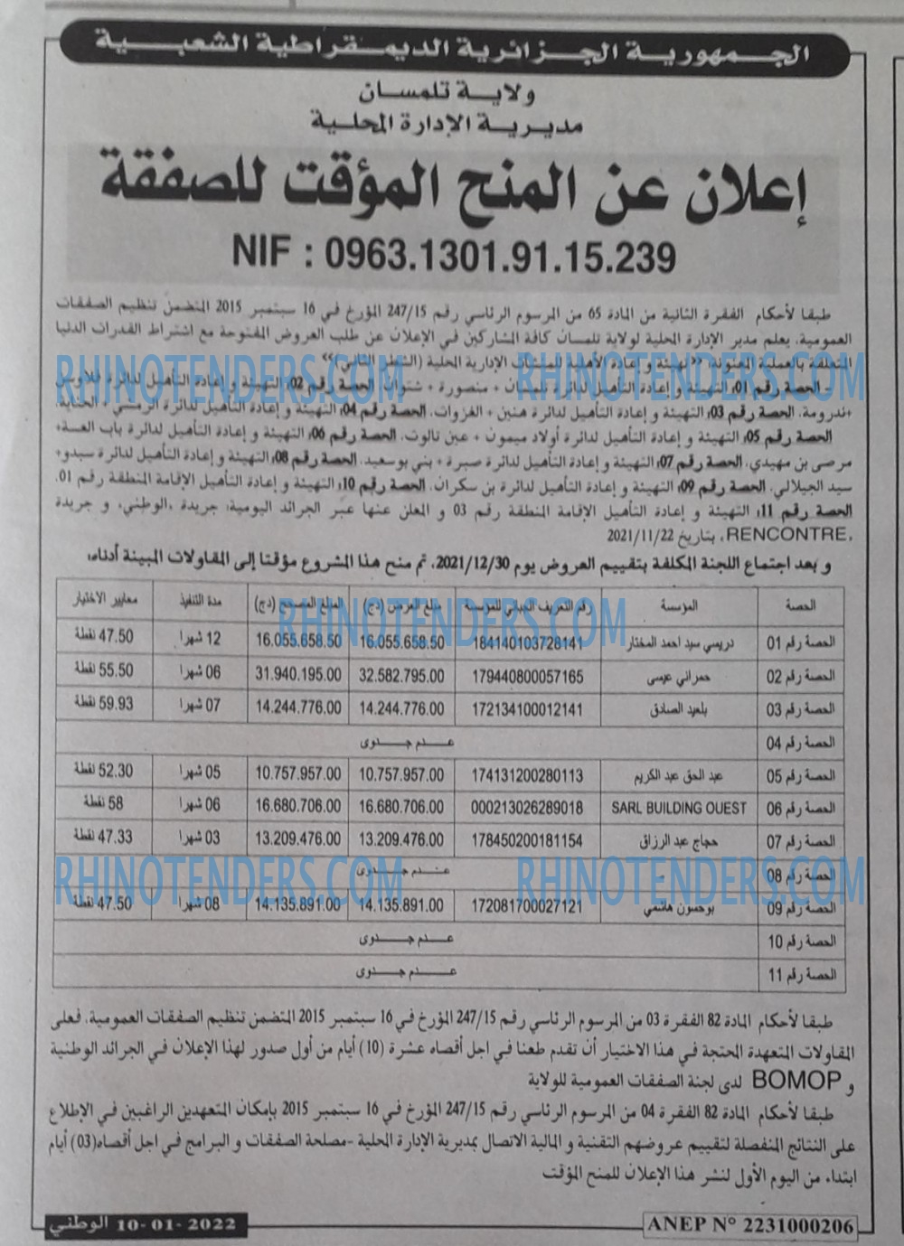 الوطني