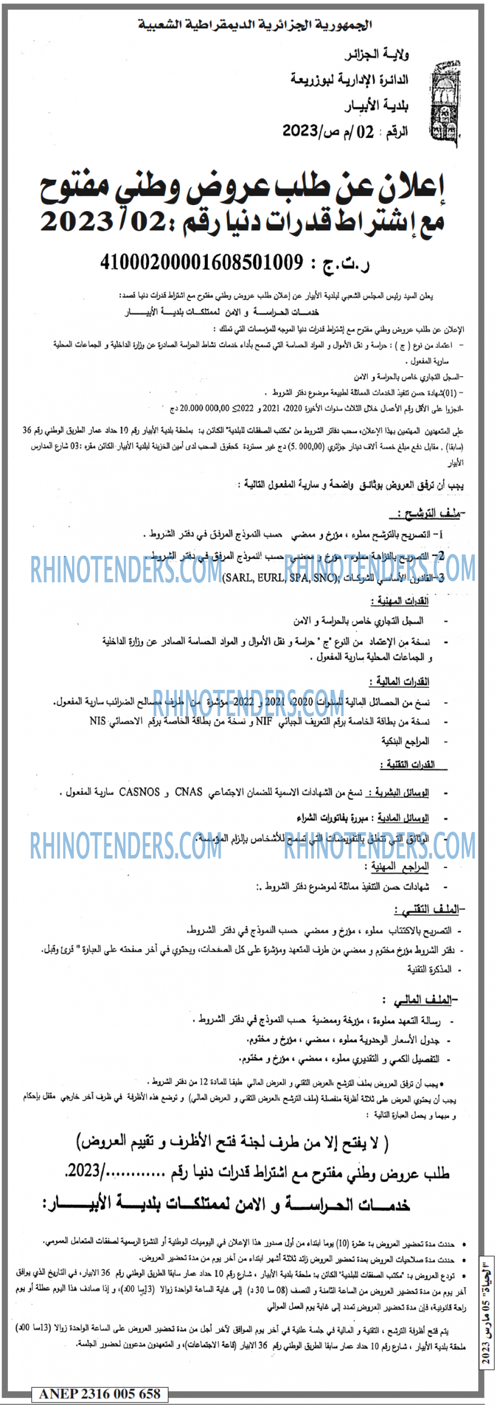 الحياة