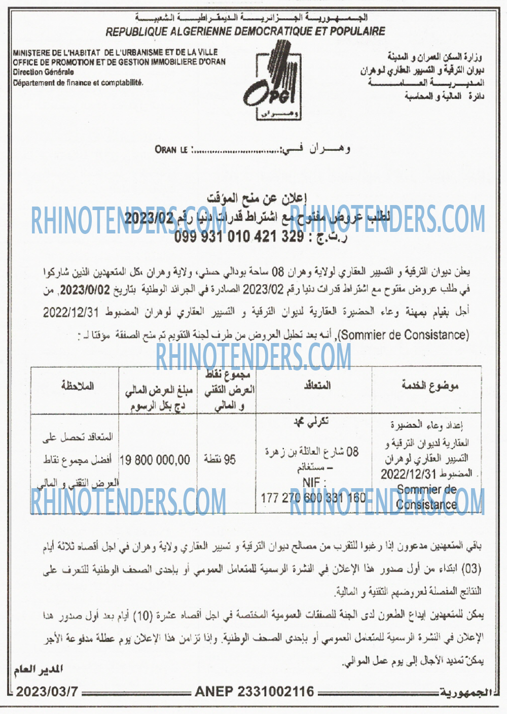 الجمهورية