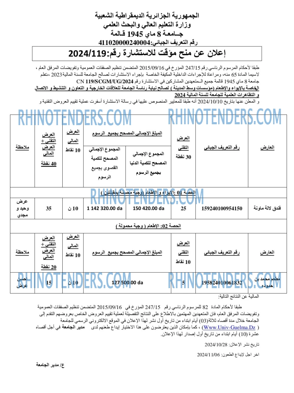 Rhinotenders