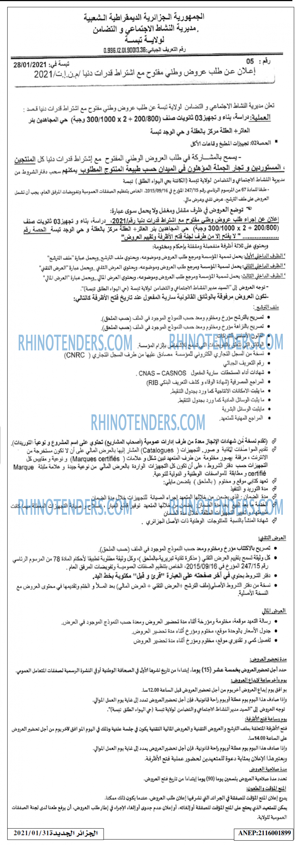 الجزائر الجديدة