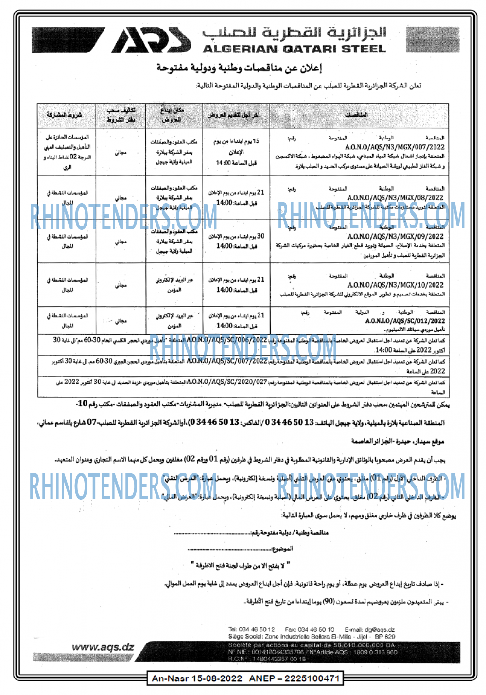 AN-NASR