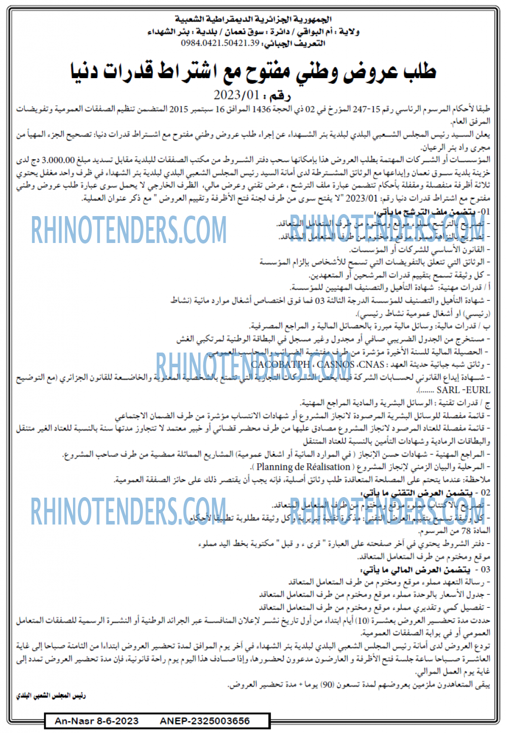 AN-NASR