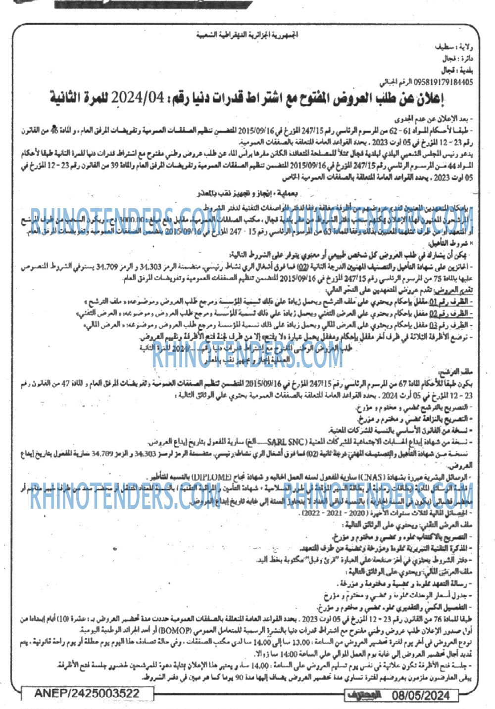 Mouhtaref