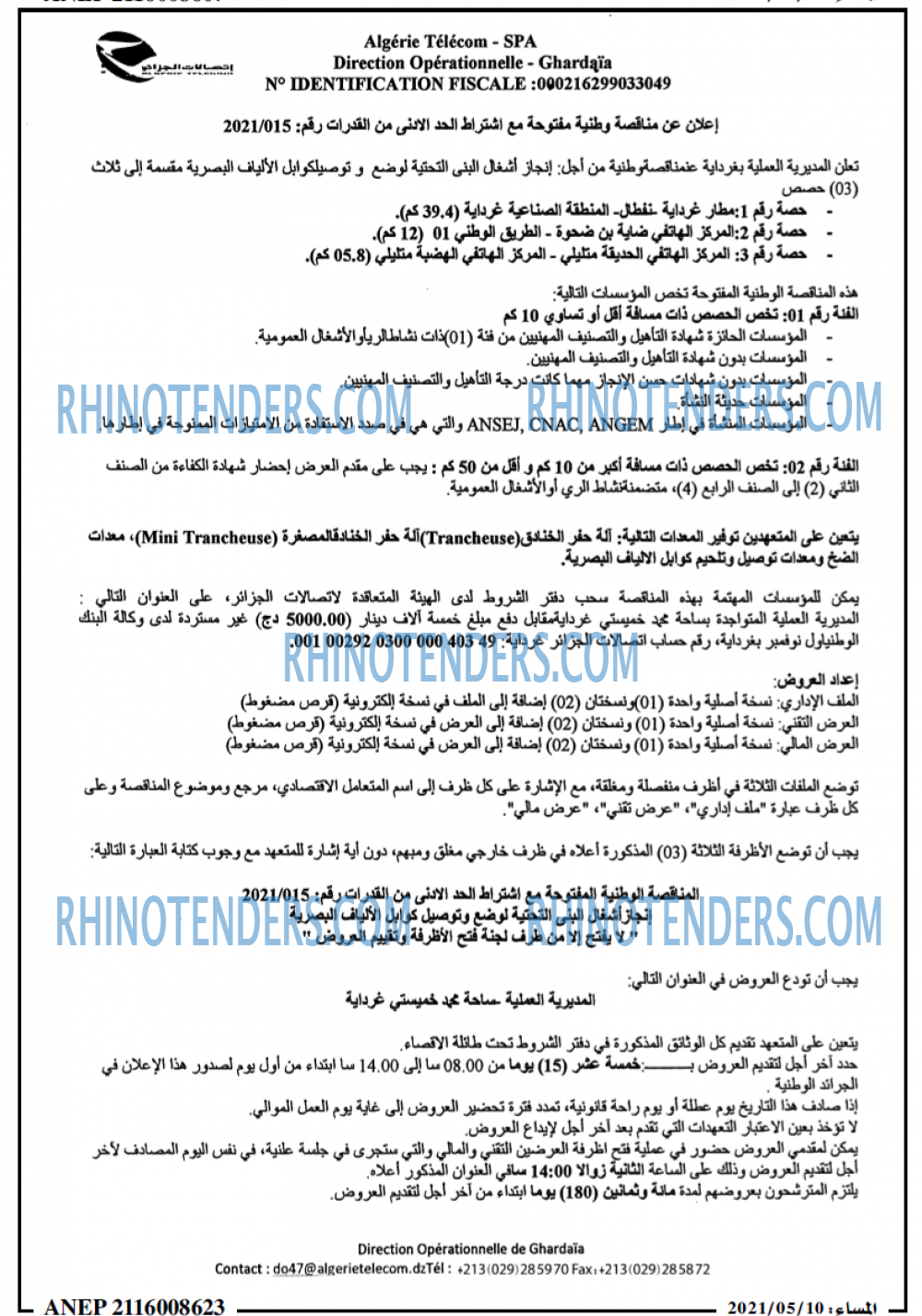 المساء