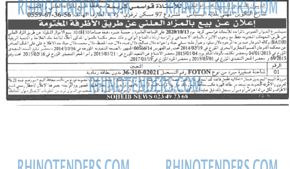 EL KHABAR