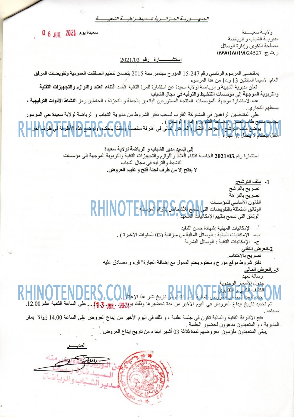 Rhinotenders
