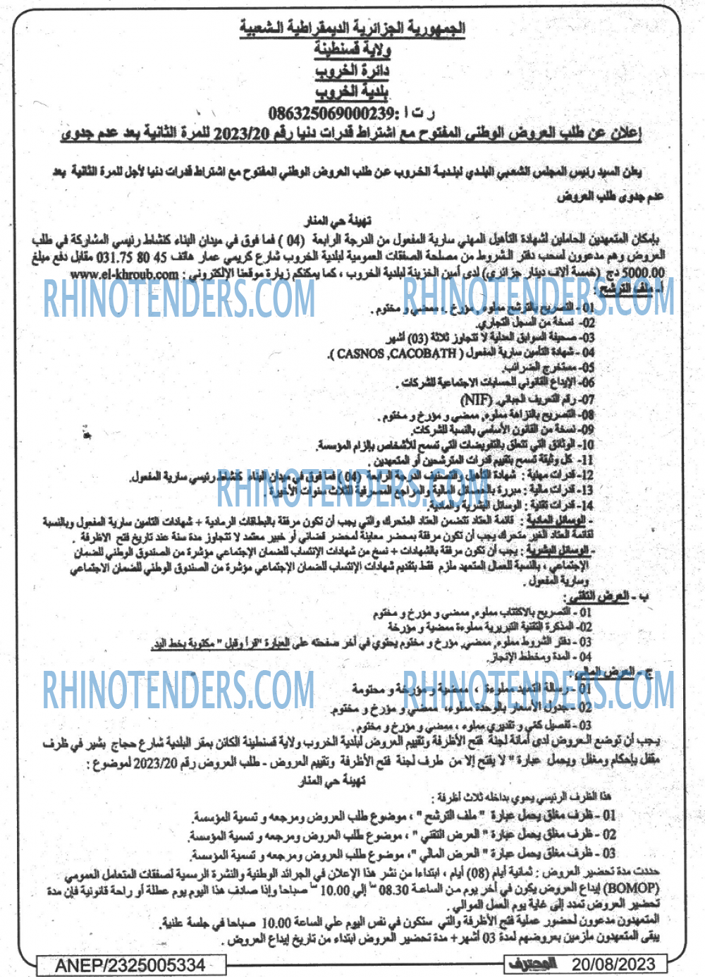 Mouhtaref