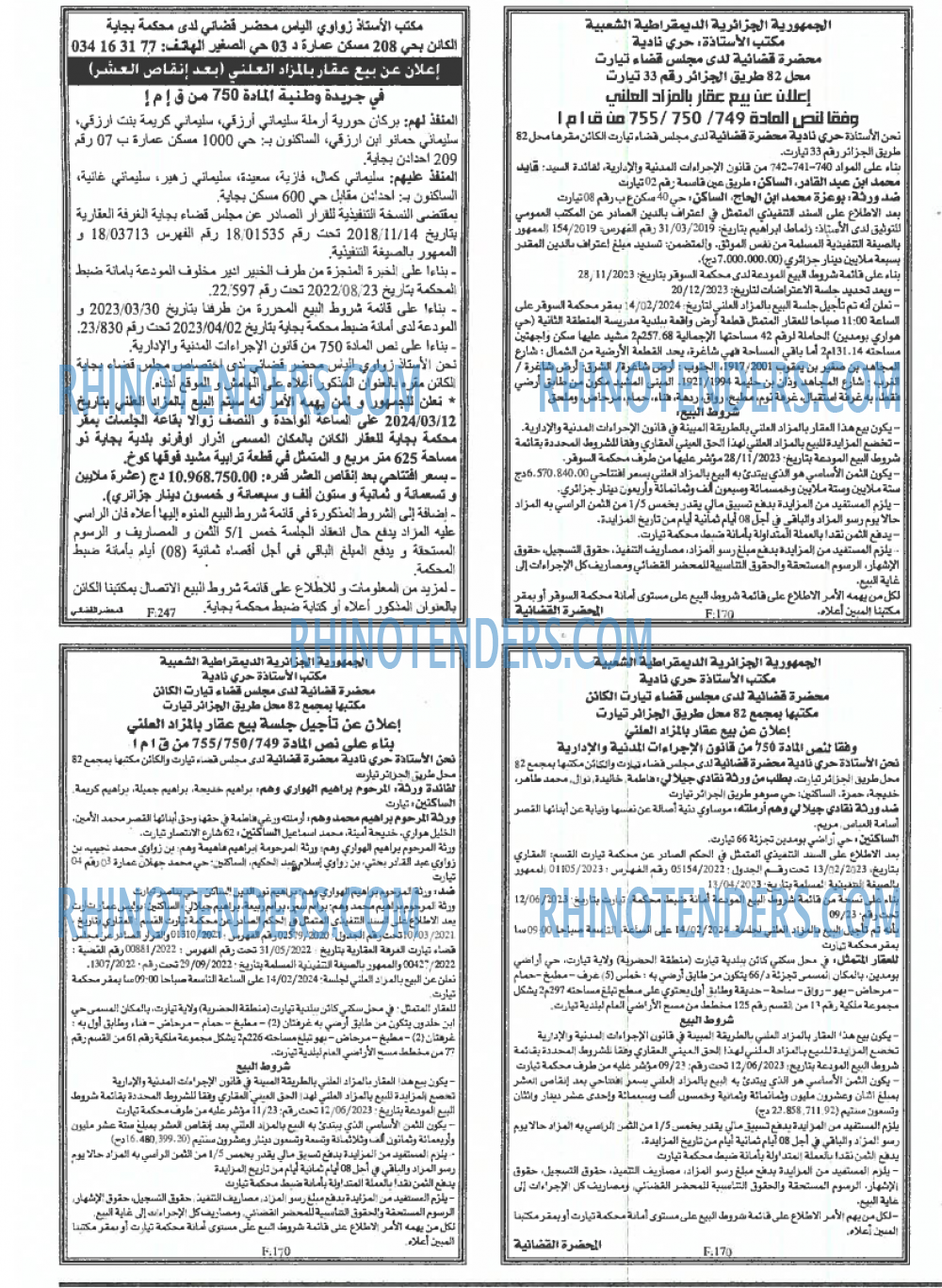 EL KHABAR
