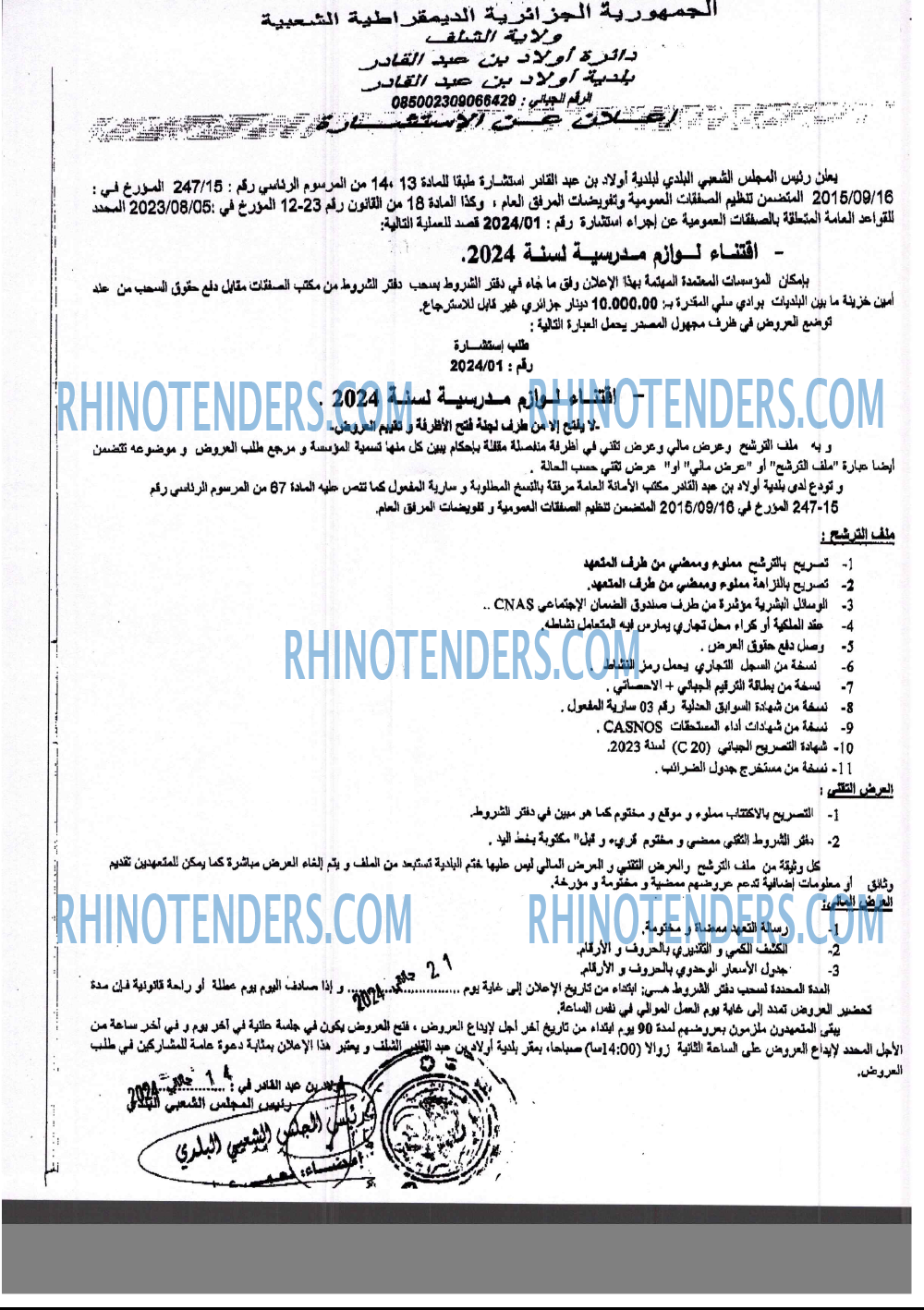 Rhinotenders