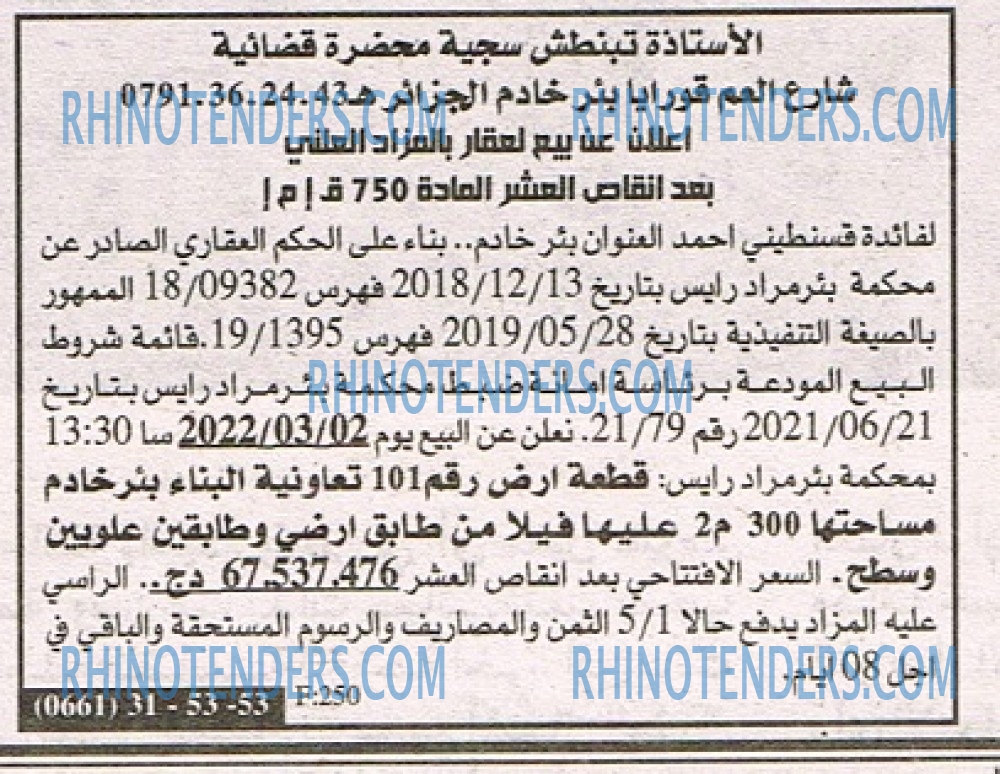 EL KHABAR