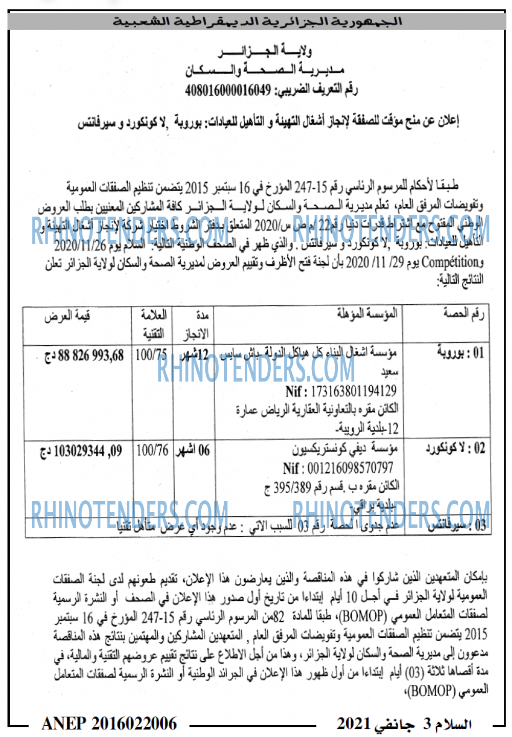السلام