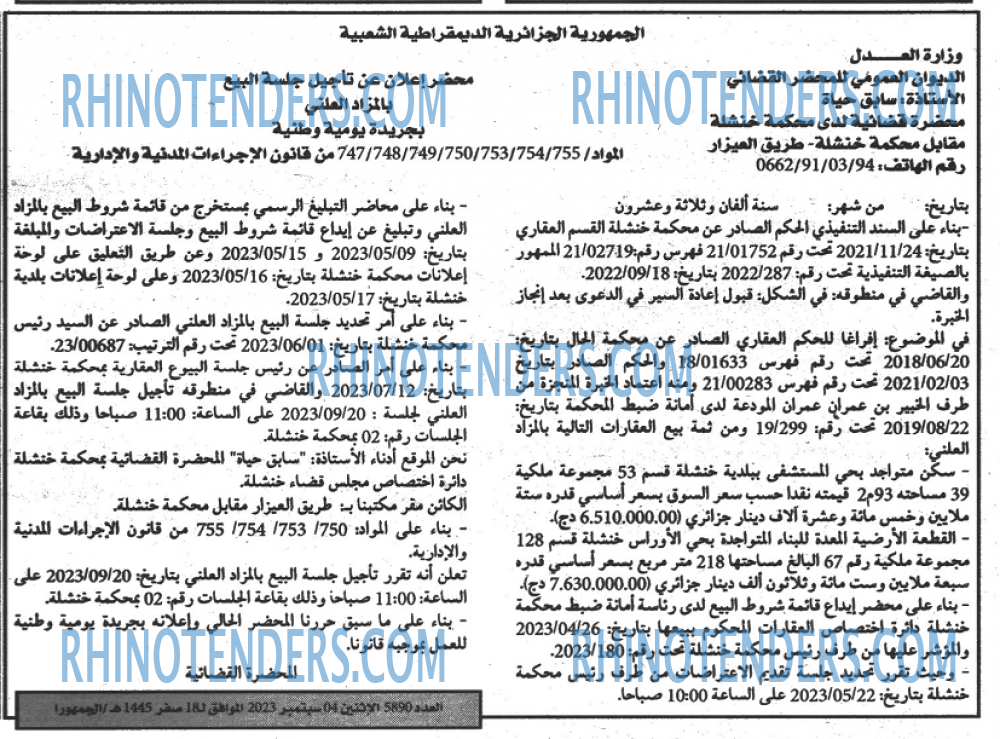EL JOUMHOUR RIYADI