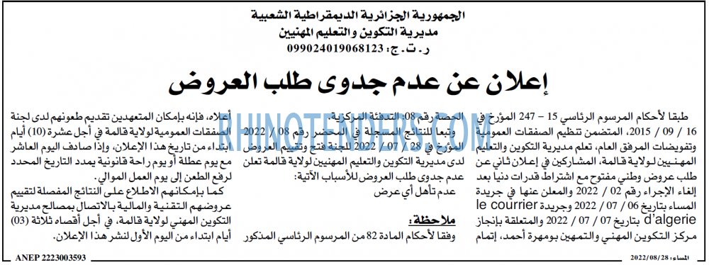 المساء