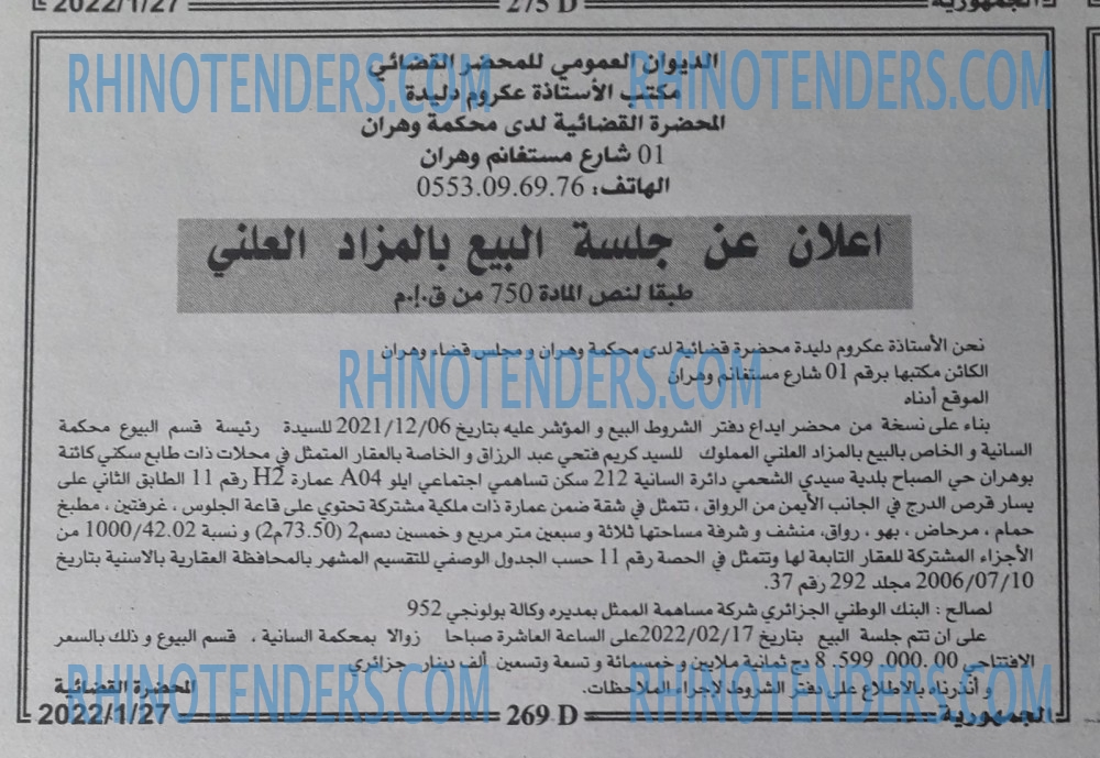 الجمهورية