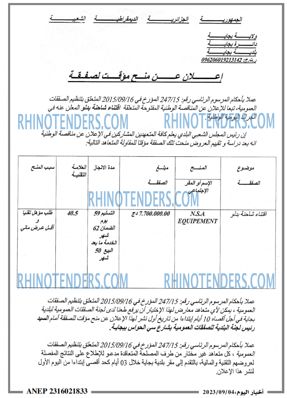 اخبار اليوم