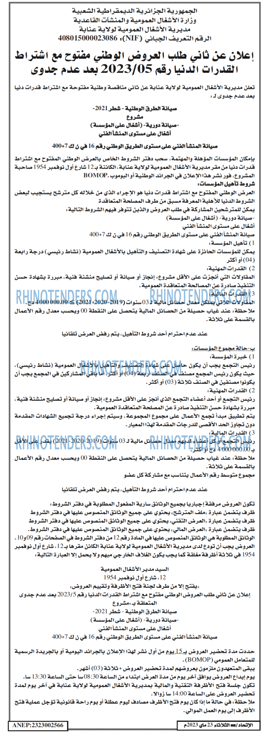 EL ITIHAD