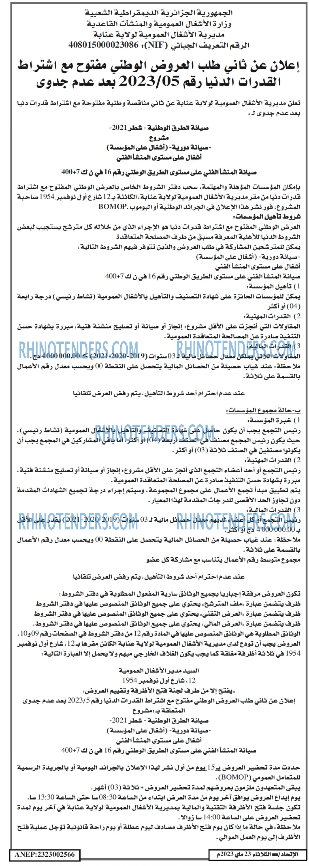 EL ITIHAD