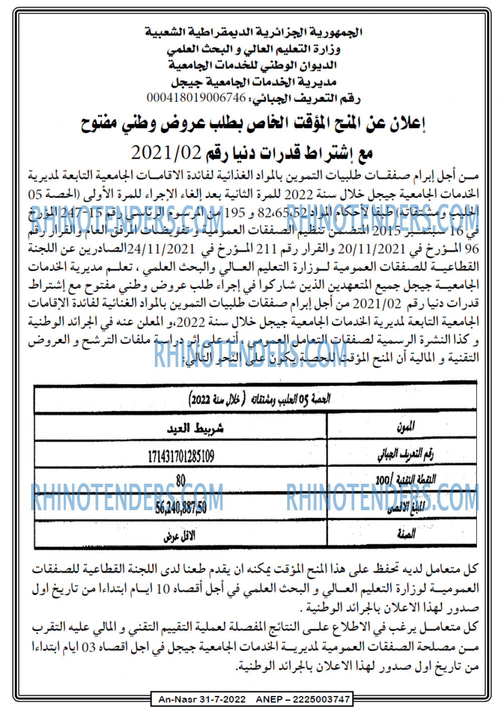 AN-NASR