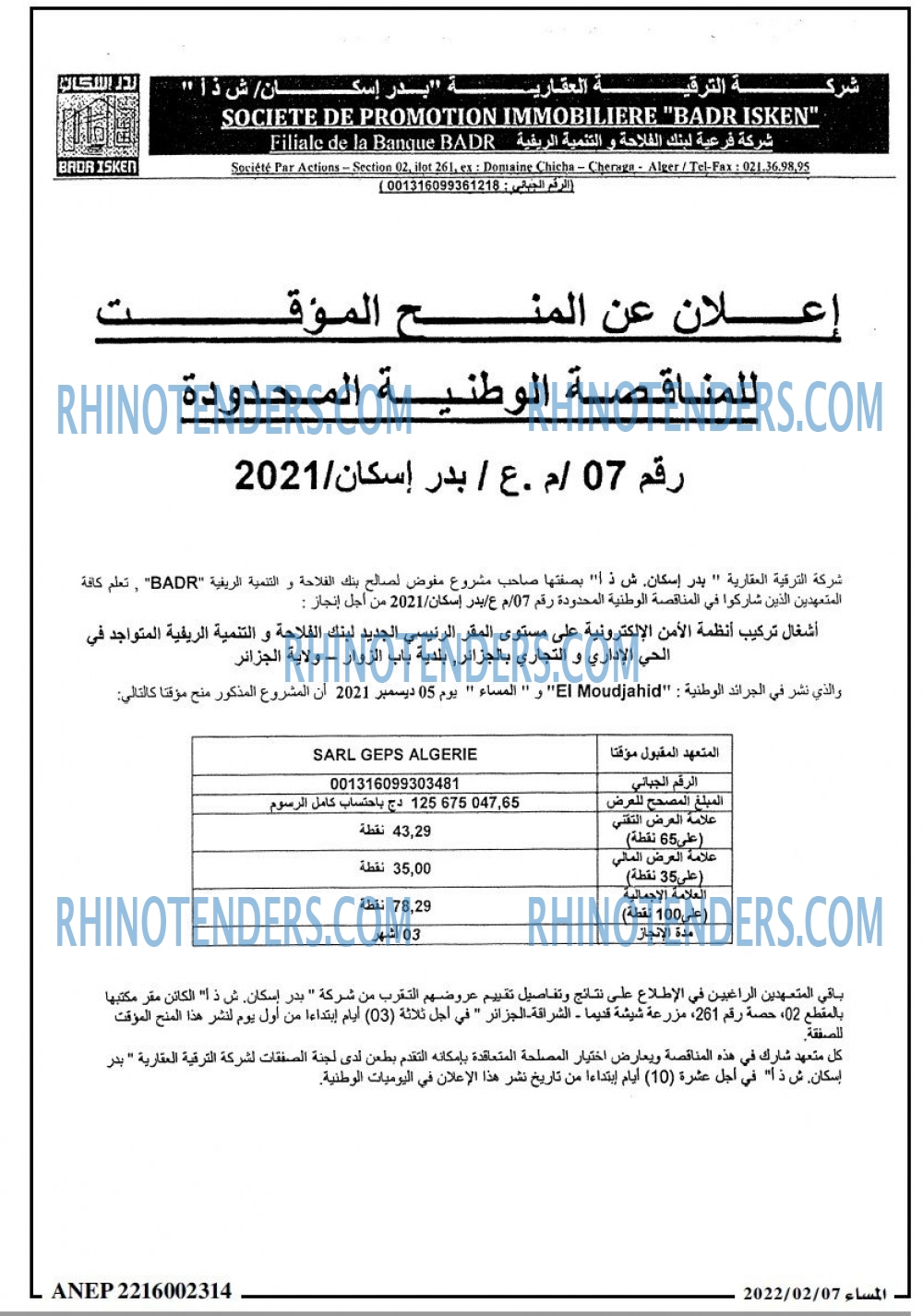 المساء