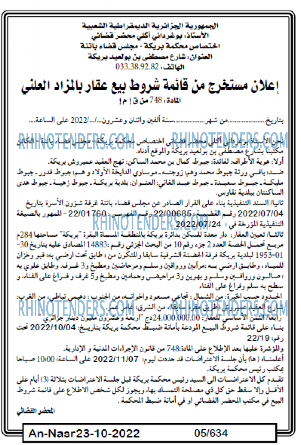 AN-NASR