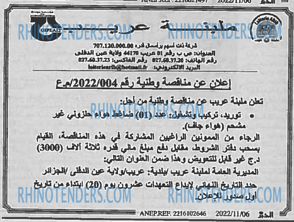 EL KHABAR