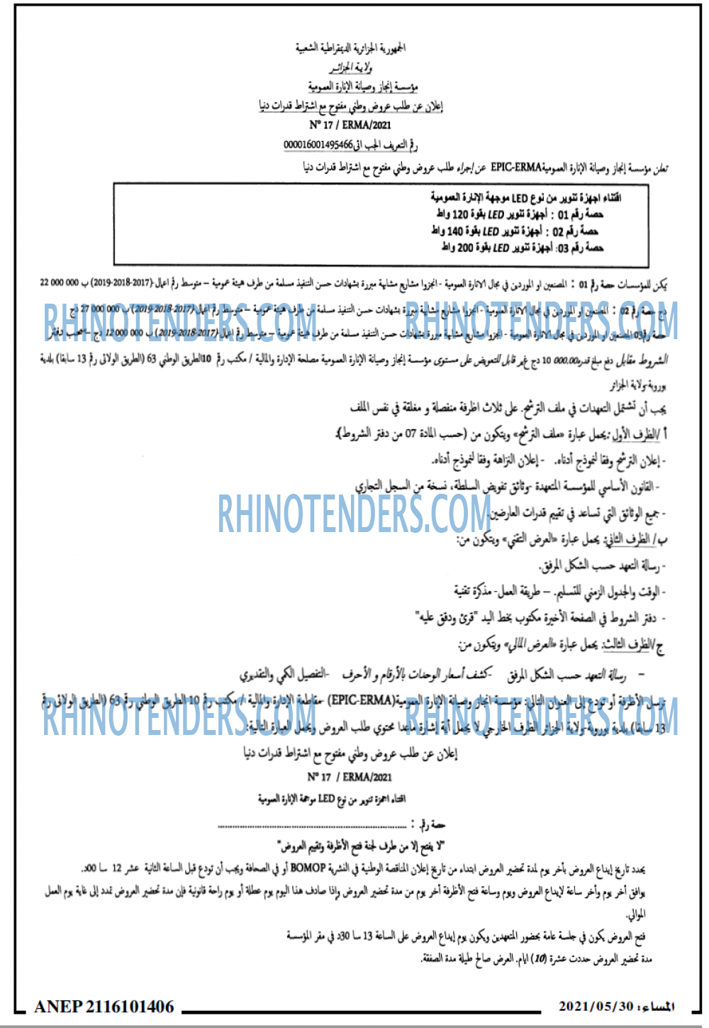 المساء