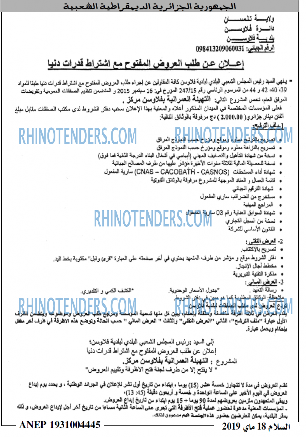 السلام