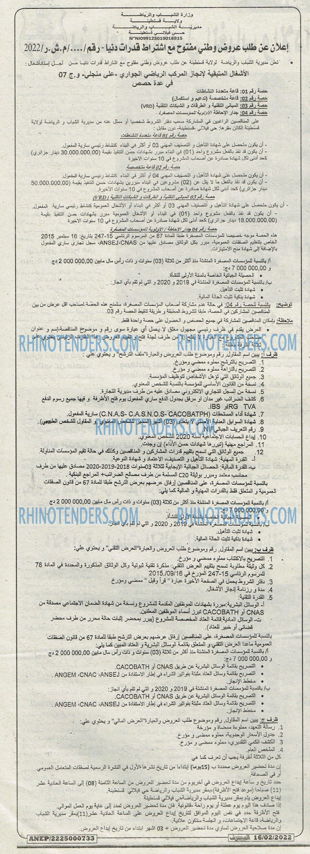 Mouhtaref