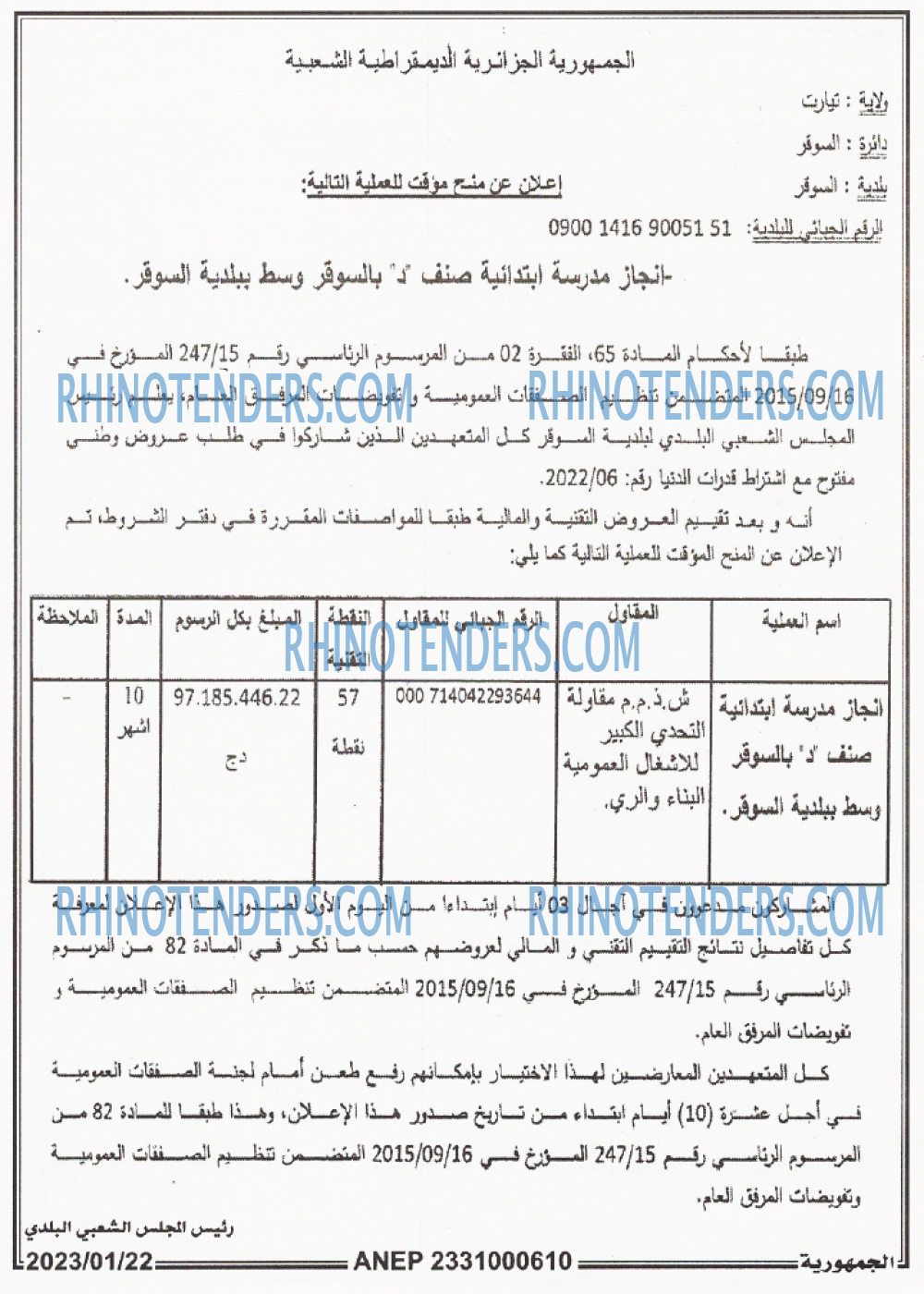 الجمهورية