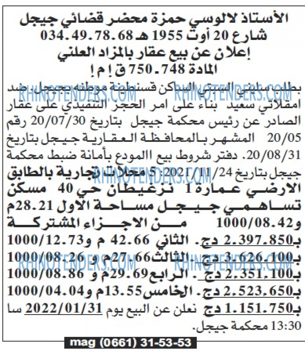 Echourouk