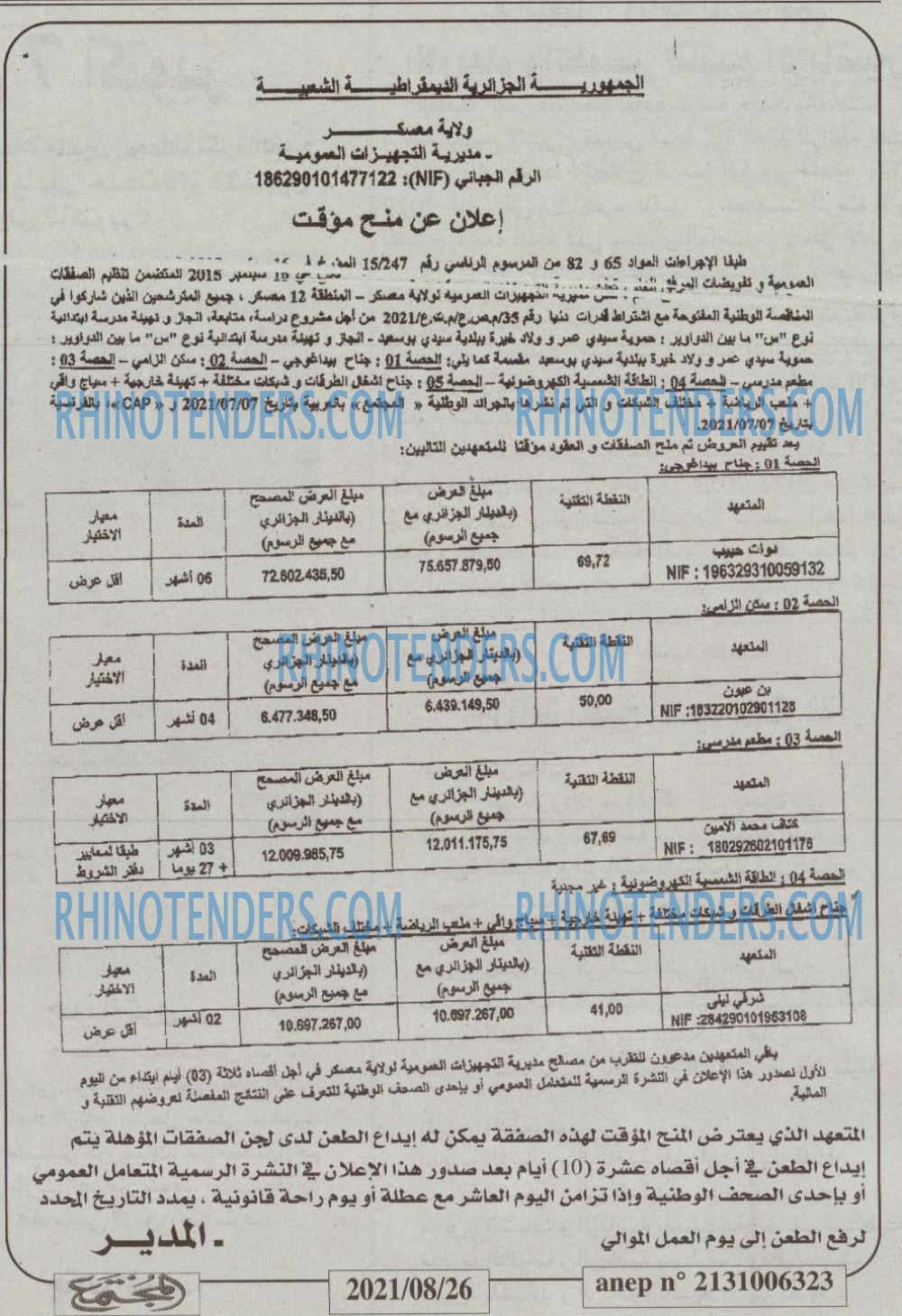 المجتمع