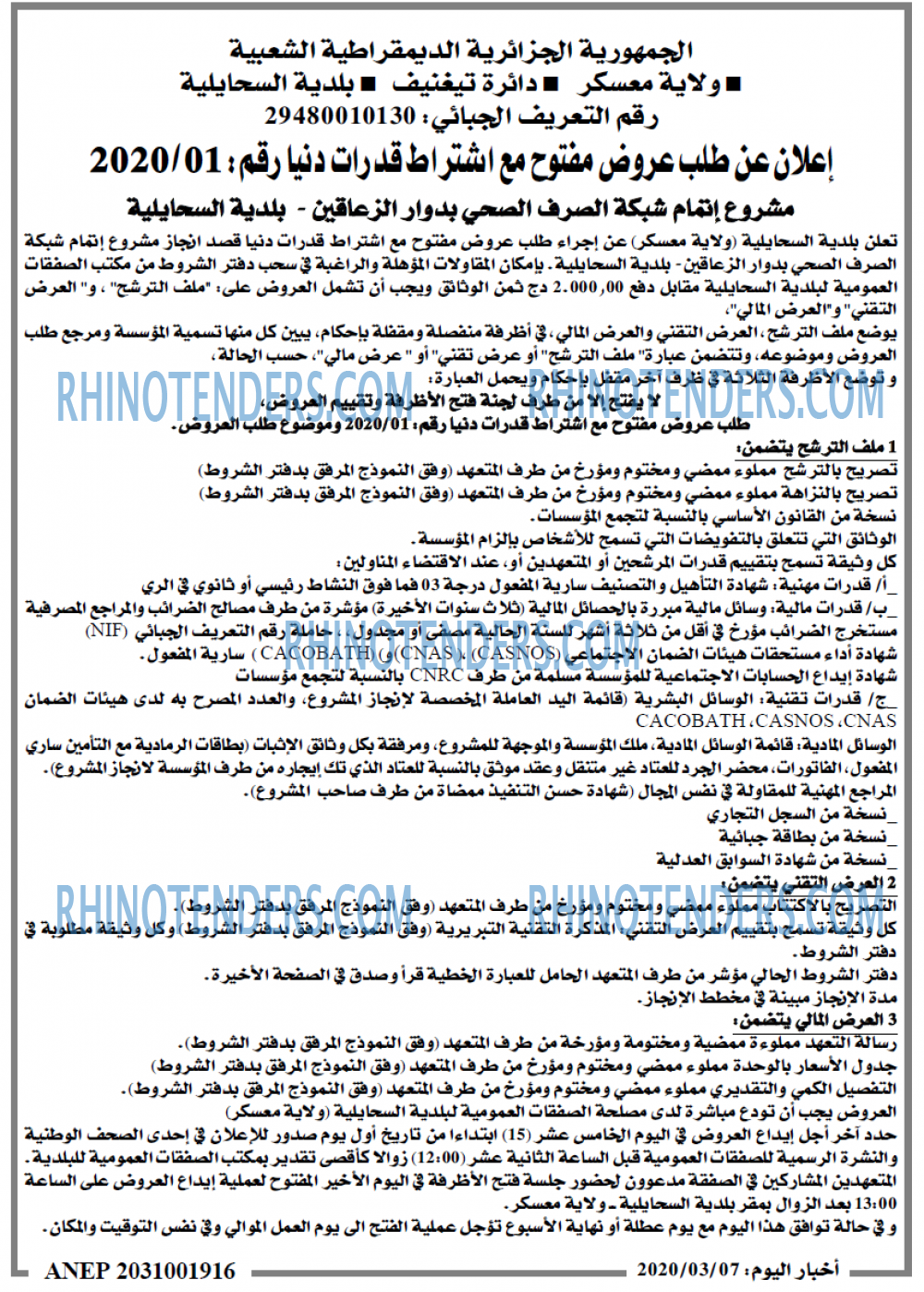 اخبار الشرق
