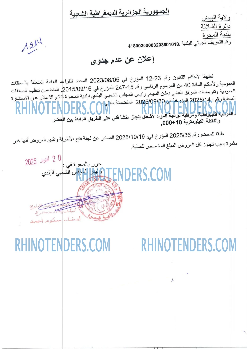 Rhinotenders