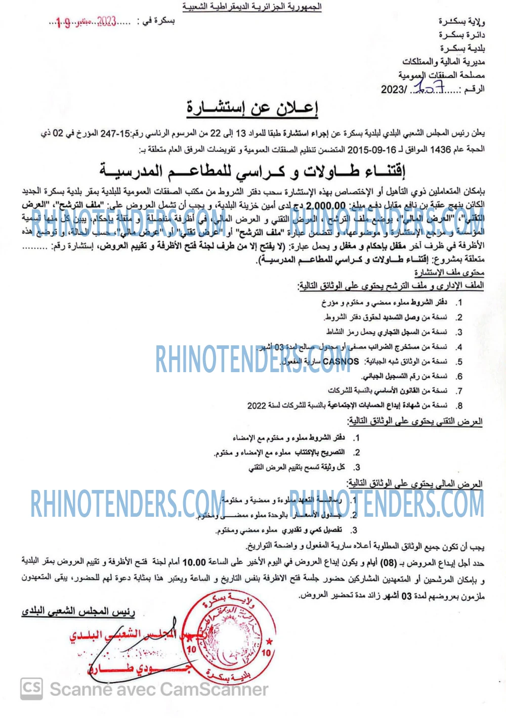 Rhinotenders