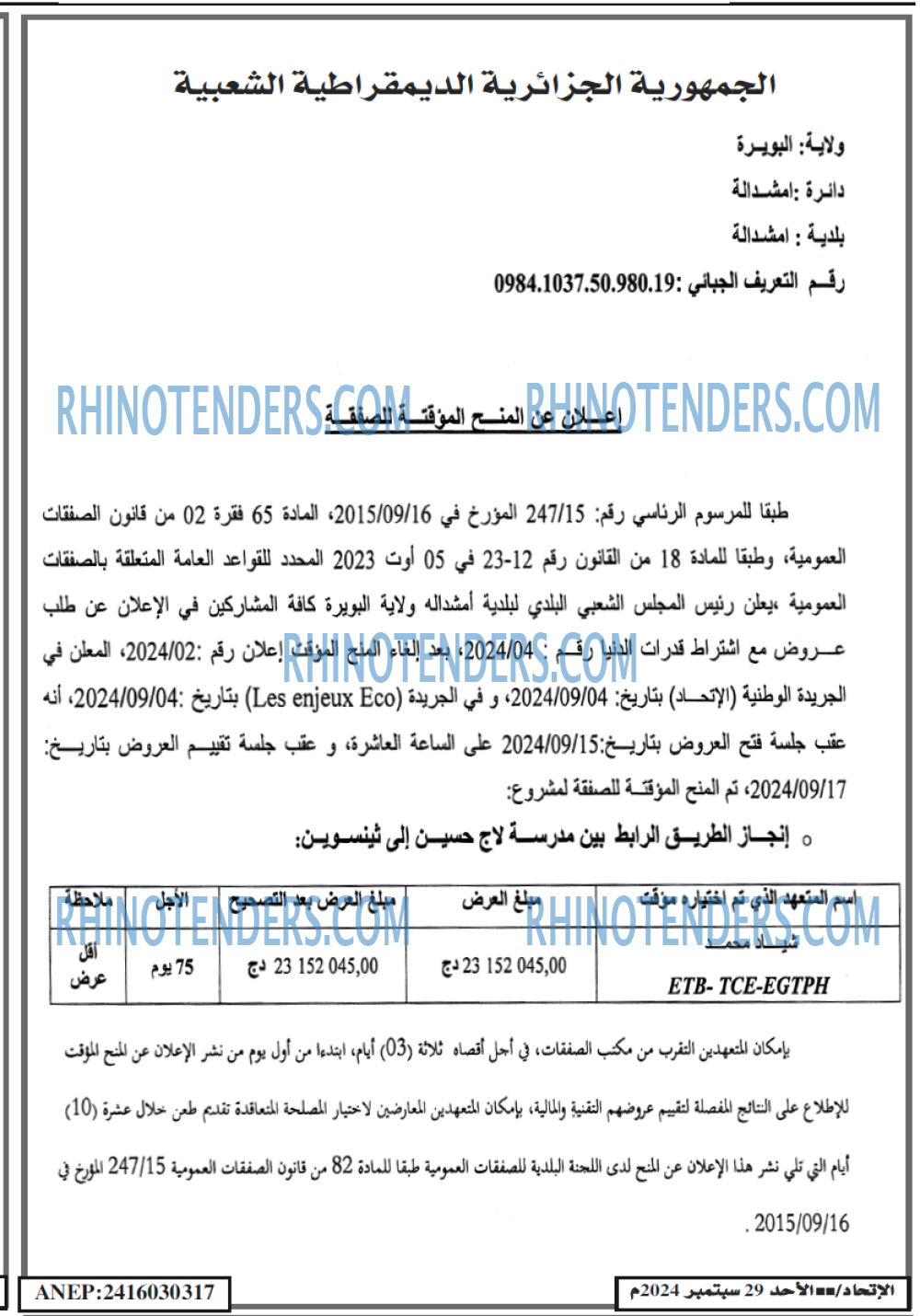 EL ITIHAD