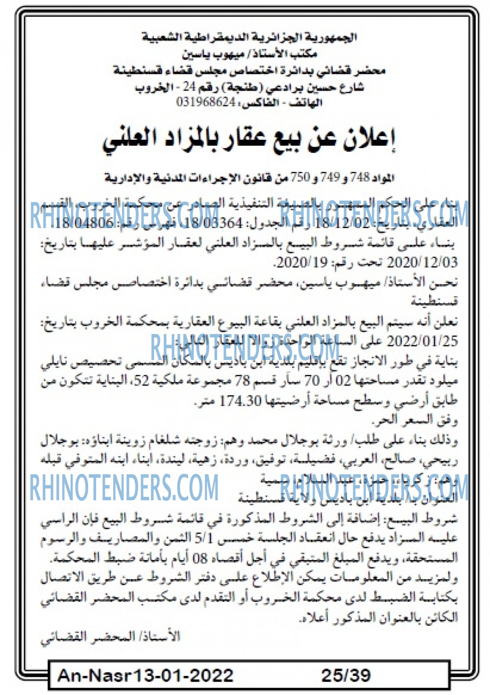 AN-NASR
