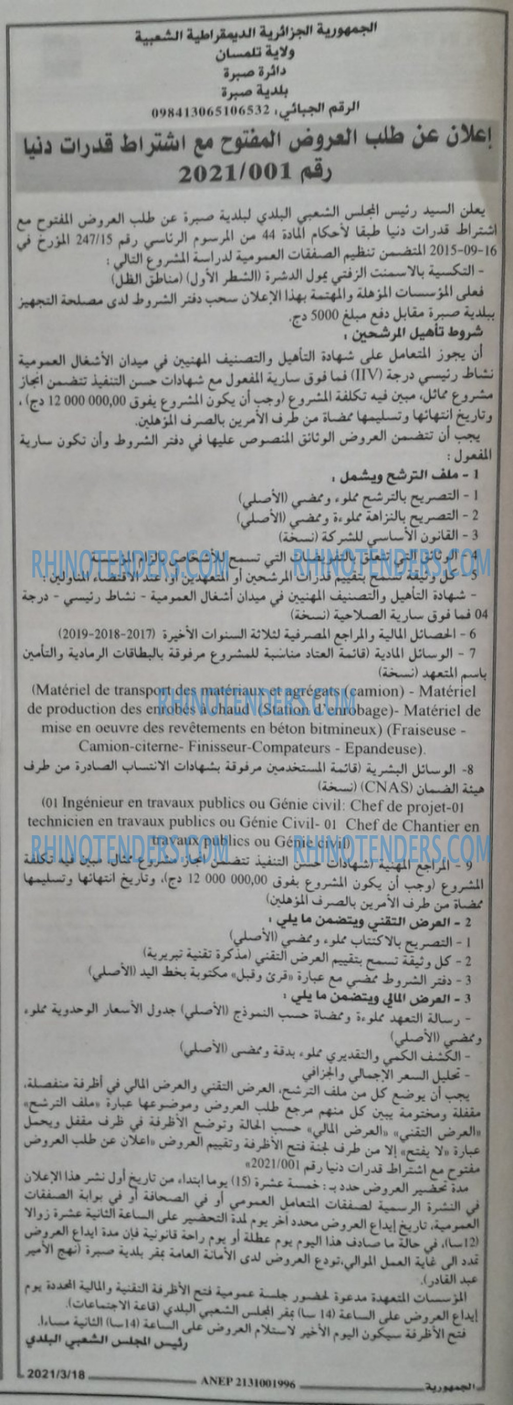 الجمهورية