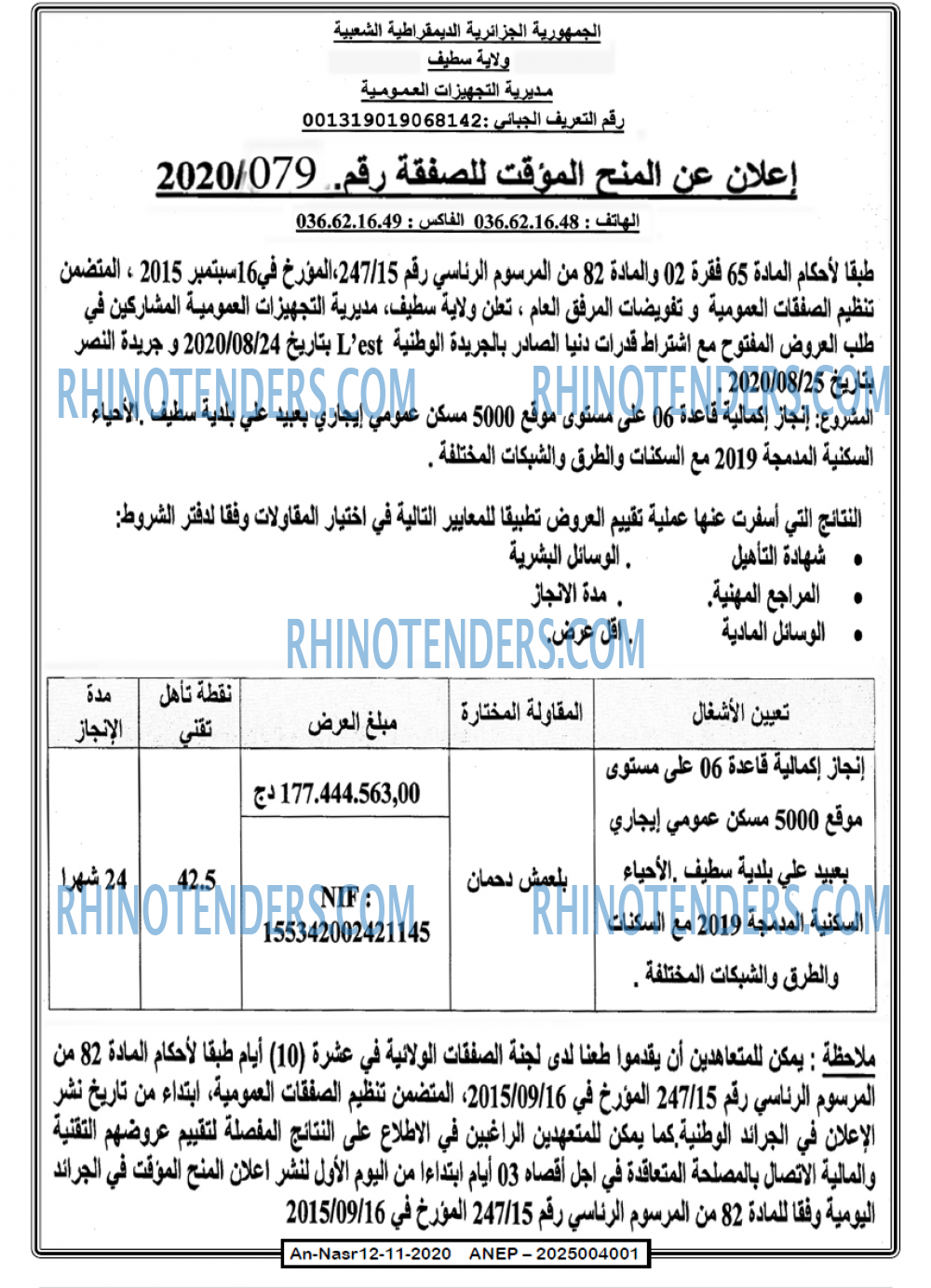 AN-NASR